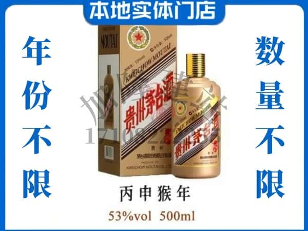 延边安图县回收贵州茅台酒猴年茅台.jpg